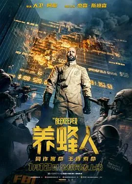 养蜂人阅读理解答案