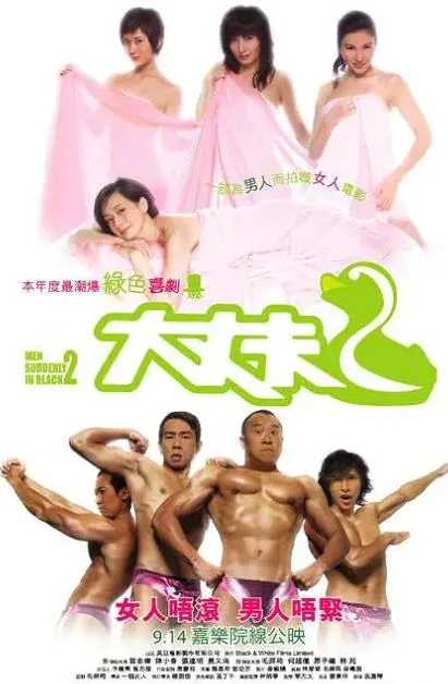 大丈夫2主题曲