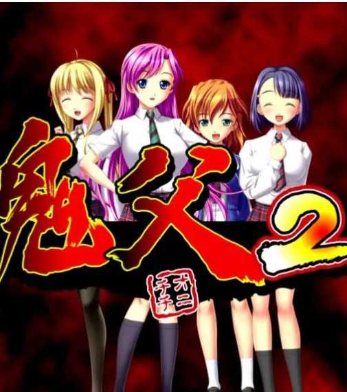 鬼父2revenge结局