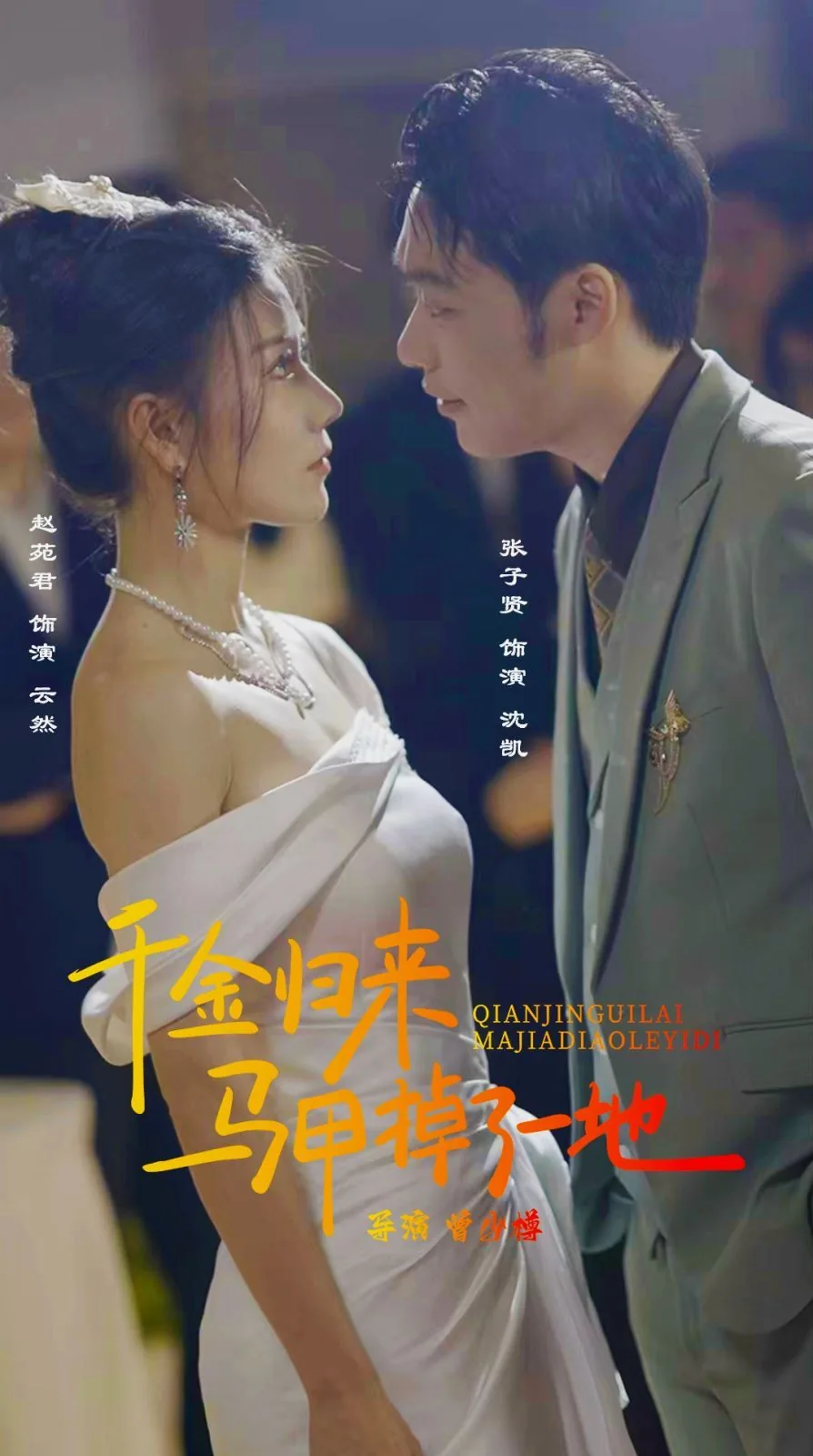 千金归来小朋友马甲无数