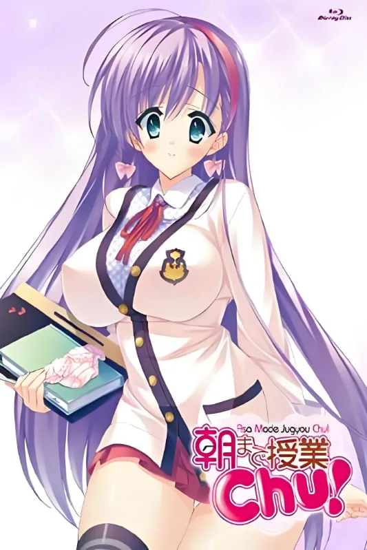 授课到天亮Chu!原著小说