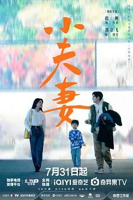 小夫妻破车改房车赚