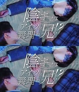 那个阴沉的家伙竟成了我的继兄天师