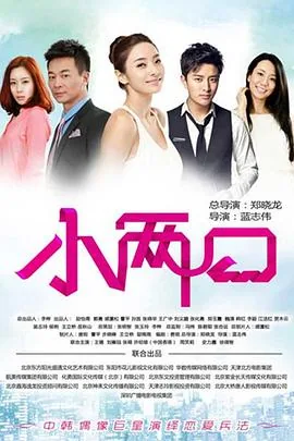 小两口夫妻意外险