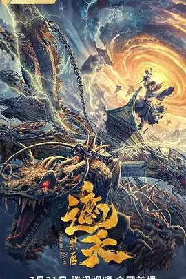 遮天禁区大帝有几个
