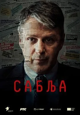 sablja