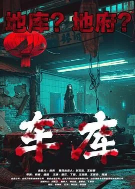 车库平移技巧