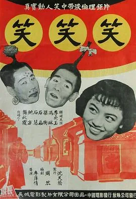 笑笑笑儿歌