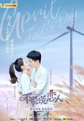 不说谎恋人于晴身份暴露哪一集