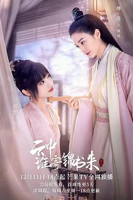 云中谁寄锦书来燕子回时月满西楼
