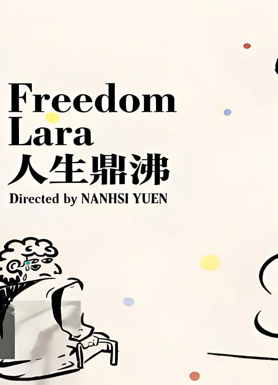 人声鼎沸小说