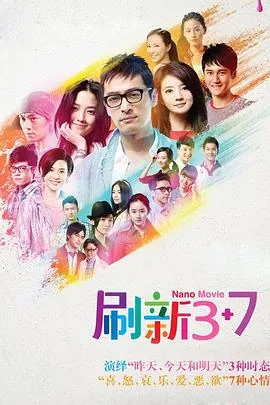 刷新3 7迅雷下载
