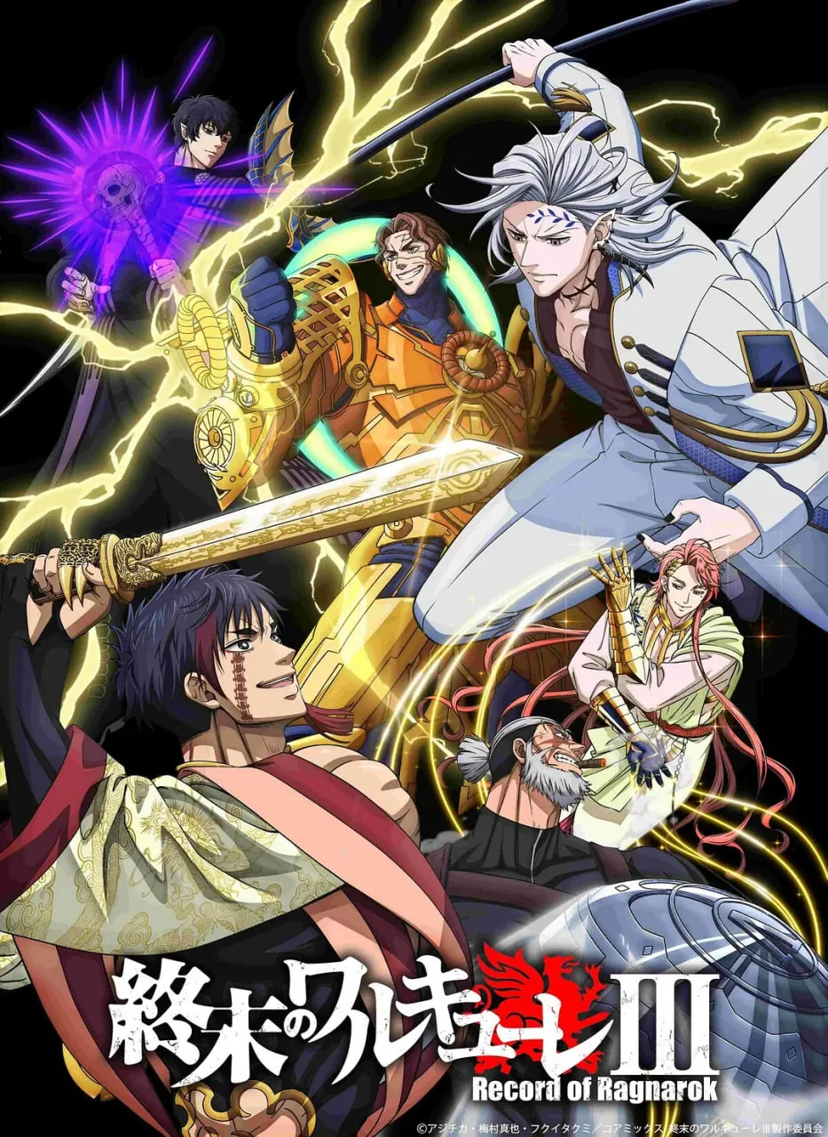 终末的女武神第三季解说一口气看完