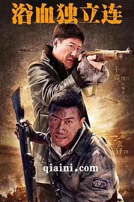 生死连2