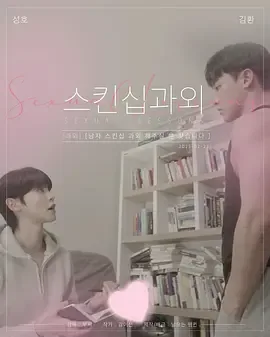 《课程》第一季免费观看