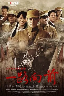 一路向前哪年拍摄的