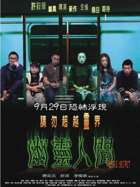 幽灵人间被冰箱压死