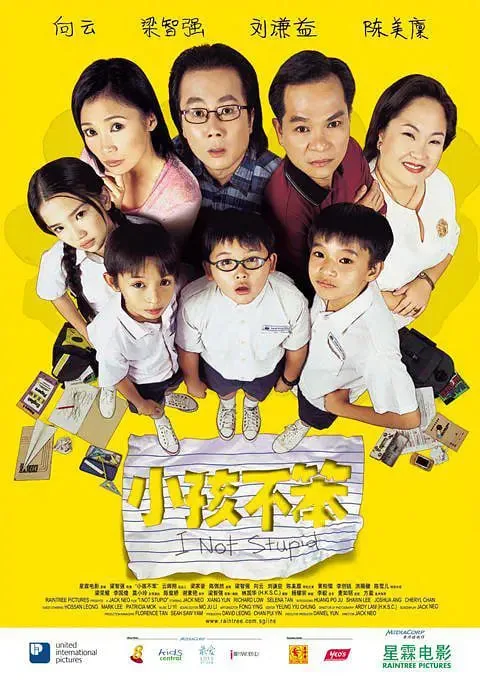 小孩不笨3免费观看完整版