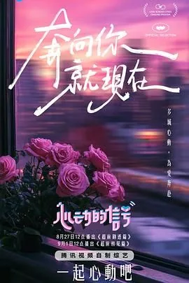 心动的信号第七季杨汝清第几期出场