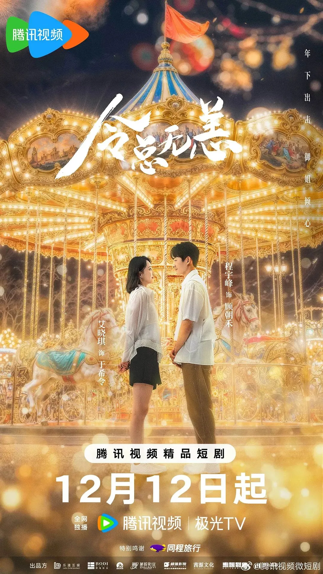 令总有恙电视剧在线