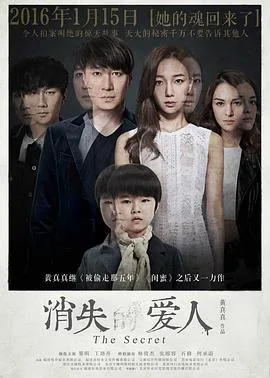 消失的爱人截取的一段感情
