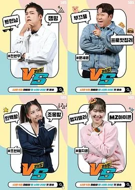 强心脏vs李洪基