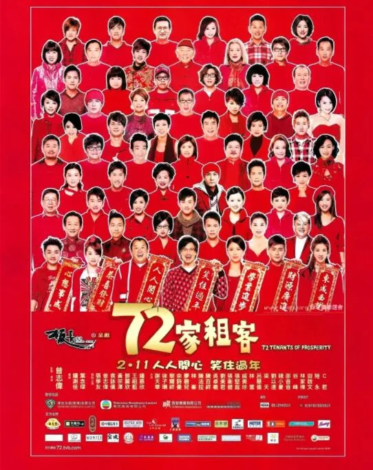 72家租客里的小红是