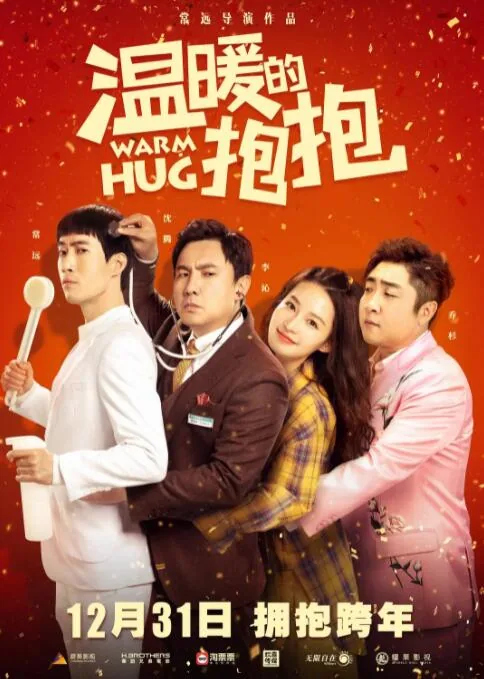 温暖的抱抱主要情节不少于100字