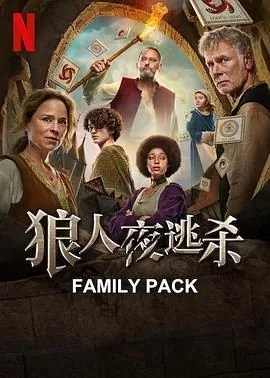 狼人商人技能