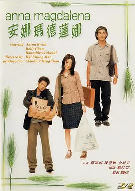 安娜玛德莲娜为什么叫这个