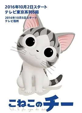 甜甜私房猫日文版