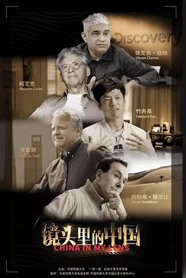 镜头里的中国年主题摄影