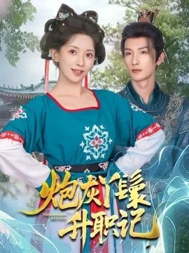 炮灰丫鬟升职记小说五儿沈月柔