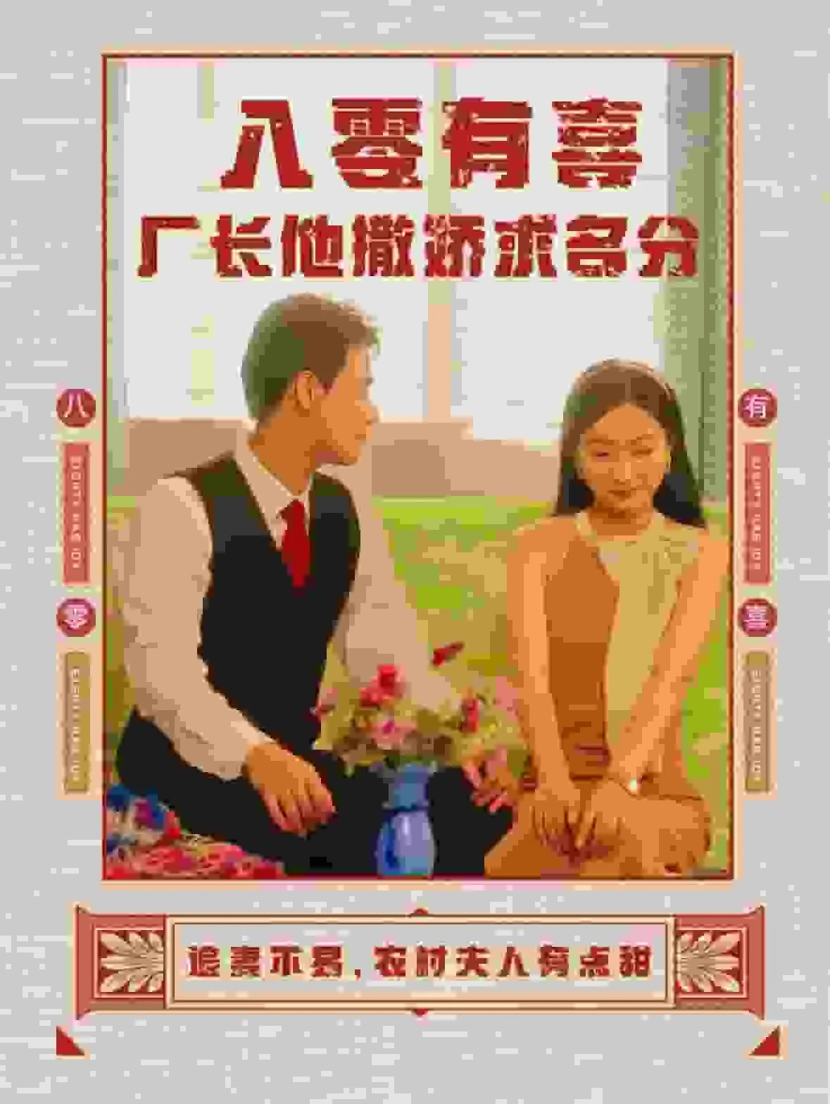 八零有喜盛宠中医