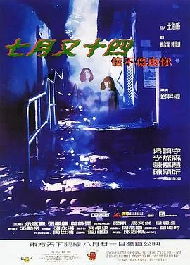 七月十四之信不信由你大结局是什么