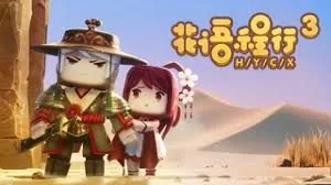花语程行第三季免费播放电视连续剧