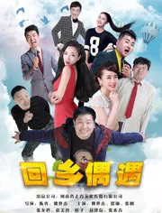 回乡偶遇贺知章的诗