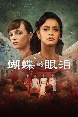 蝴蝶的眼睛有什么用