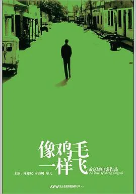 像鸡毛一样飞不起来了