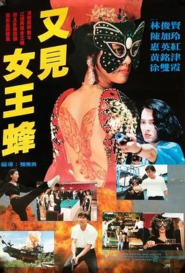 又见女王蜂更新时间