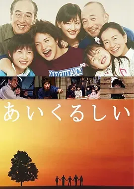 牵绊的爱2005百度网盘资源