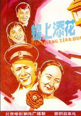 锦上添花酒52度多少钱一瓶