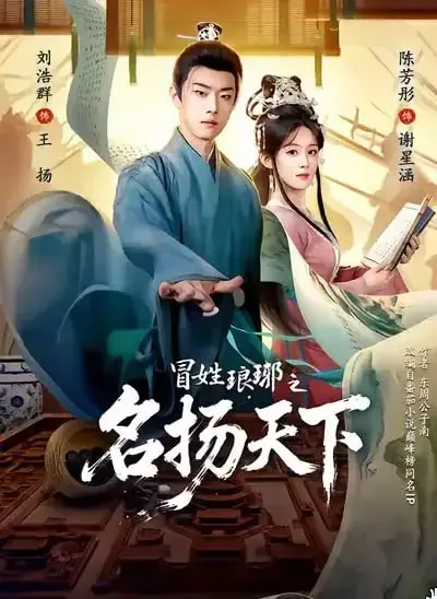 冒姓怎么取名