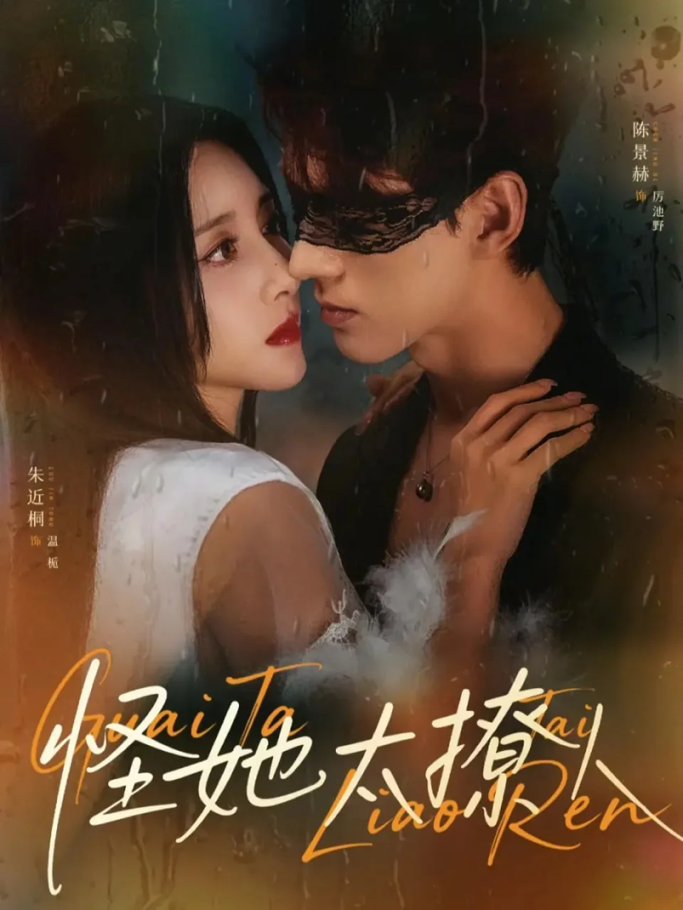 怪她太撩人[快穿]