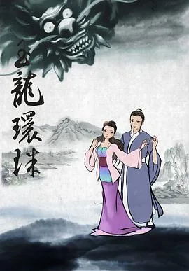 西湖传奇电影免费观看