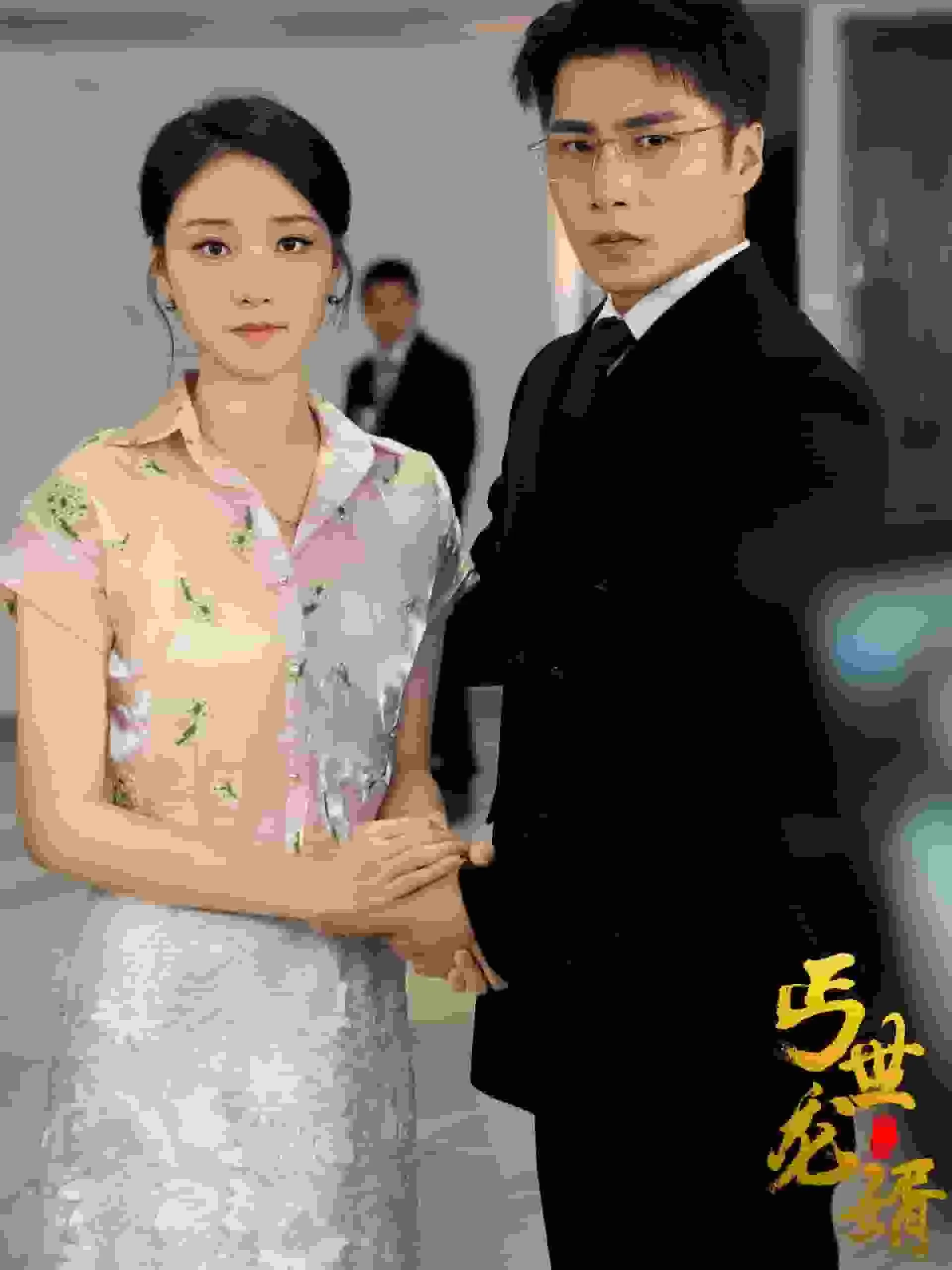 丐世龙婿2下半部短剧