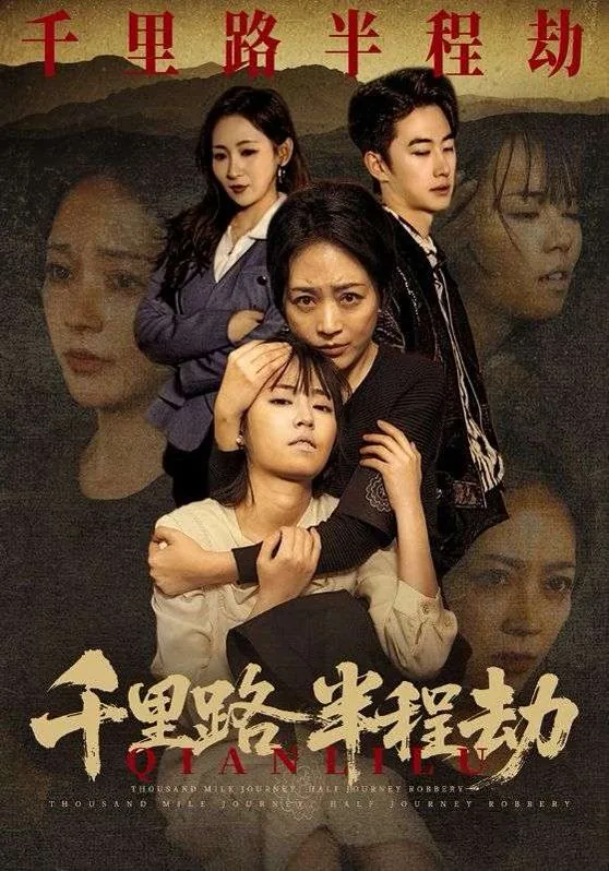 千里路多远