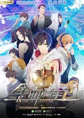 全职高手第二季全集免费观看完整版