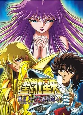 圣斗士星矢银河战争篇免费观看全集