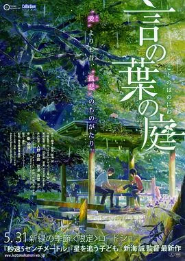 言叶之庭结局在一起了吗